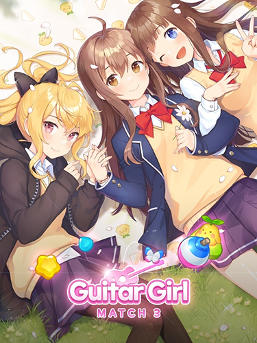 吉他少女三消最新版本