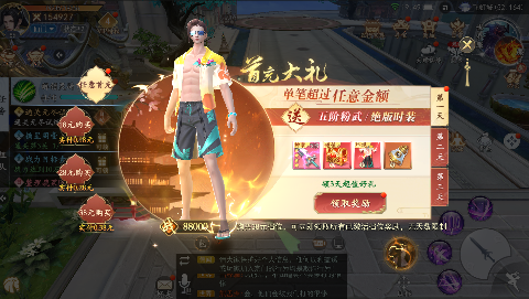 我欲修真0.1折版游戏亮点