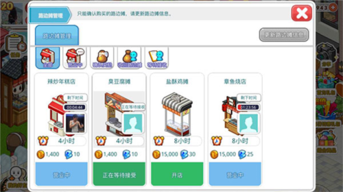我的便利店怎么获取金币3