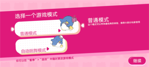 Hello Kitty Happiness Parade手机版图片7