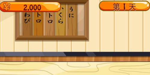 Sushi Friends中文版游戏优势