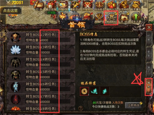 虎符传奇新手入门攻略3