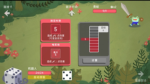 骰子地下城无限金币版游戏亮点