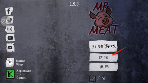 鬼屠夫怎么设置中文1