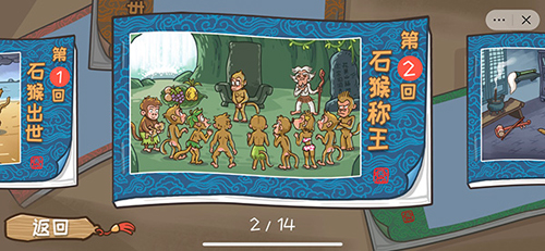 抖音西游梗传通关攻略