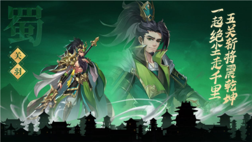 三国出击九游版