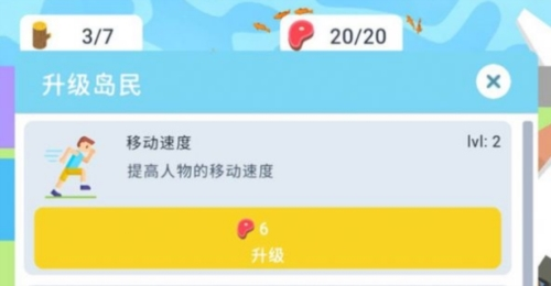 像素生存大师2