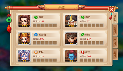 镜花奇缘11