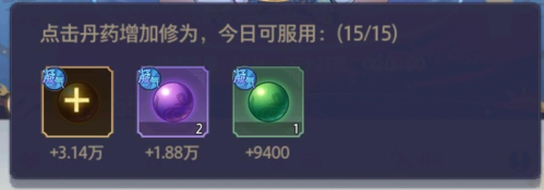 炼仙传说主角修炼攻略2