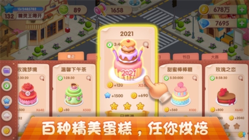 梦幻蛋糕店官服游戏测评