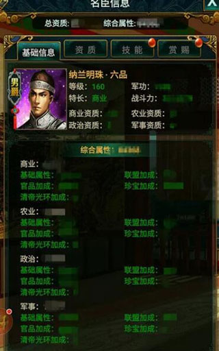 我在大清当皇帝满V破解版新手攻略2