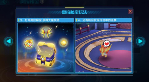 奥拉星抖音版8