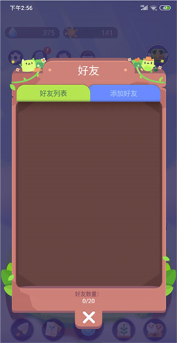 时间花园玩法系统介绍4