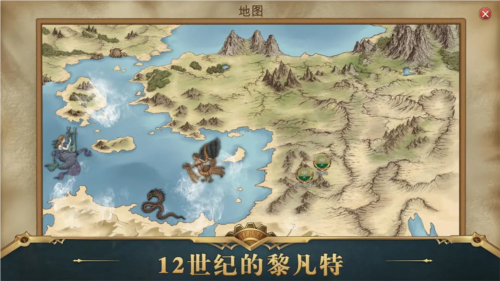 12世纪的黎凡特最新版