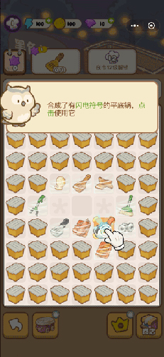 欢乐消消消赚钱版新手攻略2