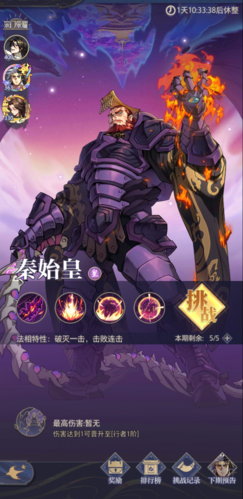 炼仙传说昆仑之巅玩法3