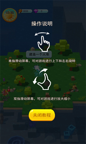 海岛漂流记怎么玩