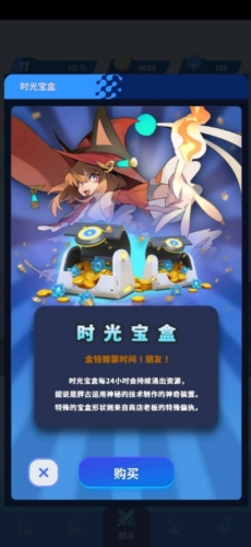 伊甸之魂新手攻略3