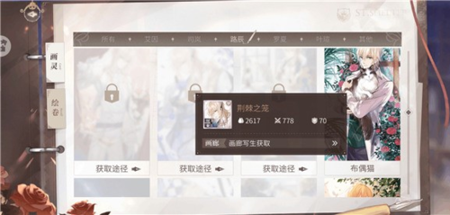 时空中的绘旅人安卓版9