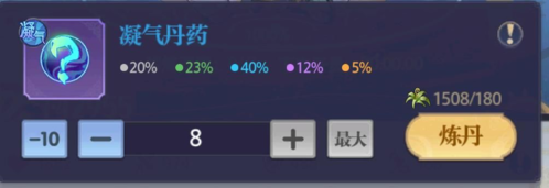 炼仙传说主角修炼攻略3