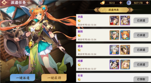 三国出击官方版7
