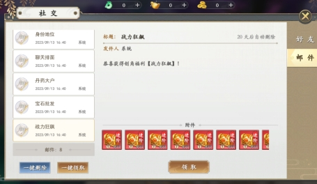 我欲修真0.1折版新手攻略2