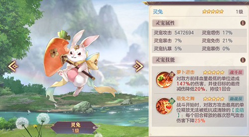 三国志幻想大陆vivo客户端3