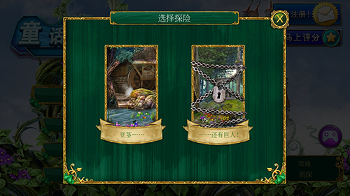 童话之谜2魔豆汉化版游戏特色