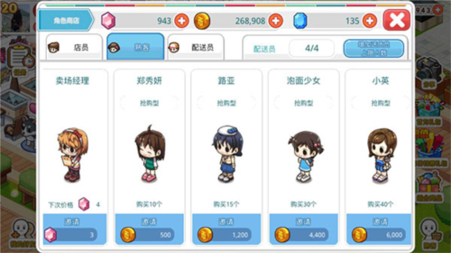我的便利店怎么获取金币2