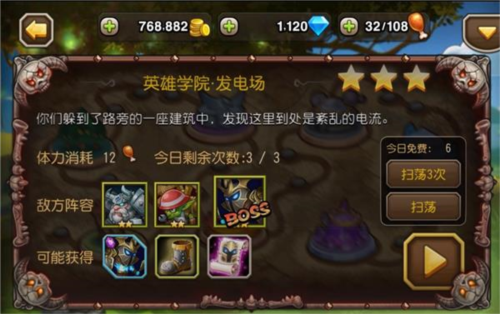 小冰冰传奇当乐版6