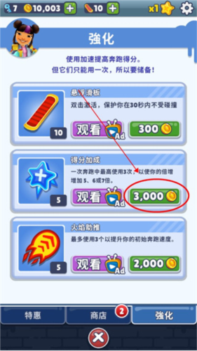 地铁跑酷皮瓜星空开罗版怎么提升倍数
2