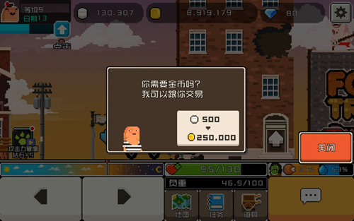 早上好僵尸中文版游戏攻略4