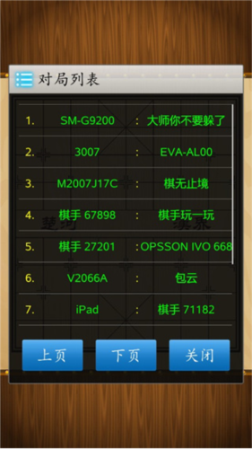 中国象棋真人对战6