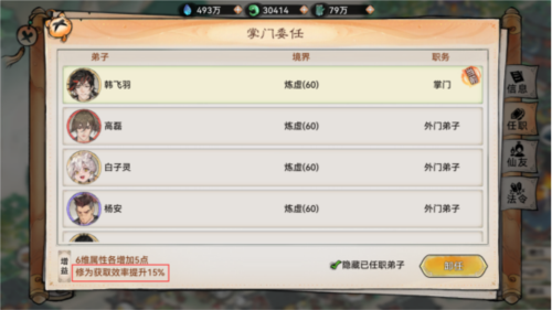 最强祖师国际版新手攻略10
