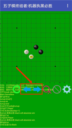 五子棋终结者8