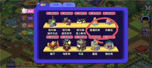 梦想时光城新手攻略3
