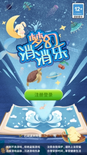 梦幻消消乐红包版正版1