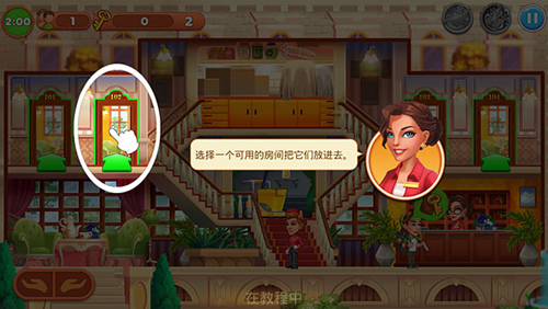 帝国发烧酒店新手攻略4