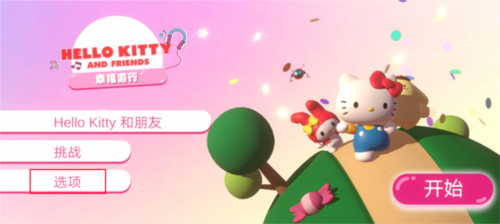 Hello Kitty Happiness Parade手机版图片16