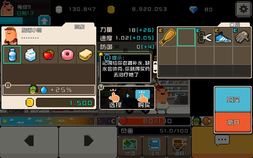早上好僵尸中文版游戏攻略7