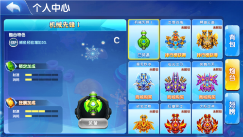 波克捕鱼4399专区图片2