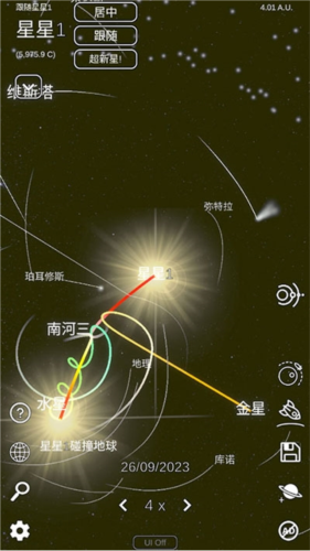 太阳系模拟器免广告版新手指南4