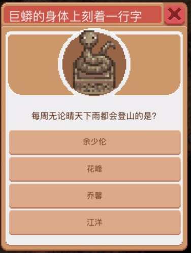 奶牛镇的小时光古物收集攻略5