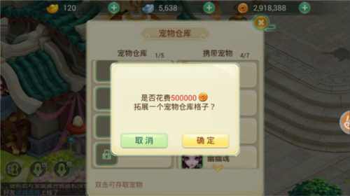 西游女儿国宠物系统9