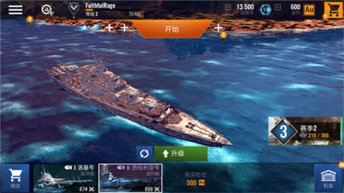 太平洋战舰大海战怎么玩7