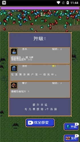 吸血鬼幸存者游戏攻略