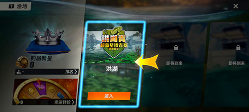 欢乐钓鱼大师入门攻略3