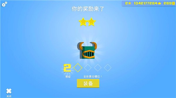 英雄冲啊无限皇冠版10