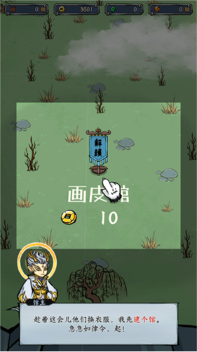蓬莱手游官方版图片6