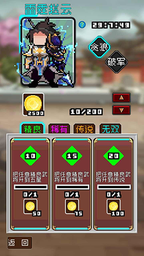 爆笑三国最新版